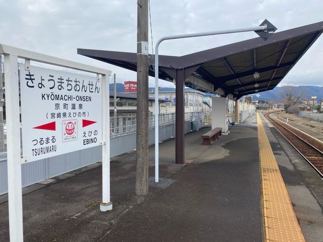 宮崎の湯どころ巡り～吉田温泉郷と京町温泉郷を訪ねて～